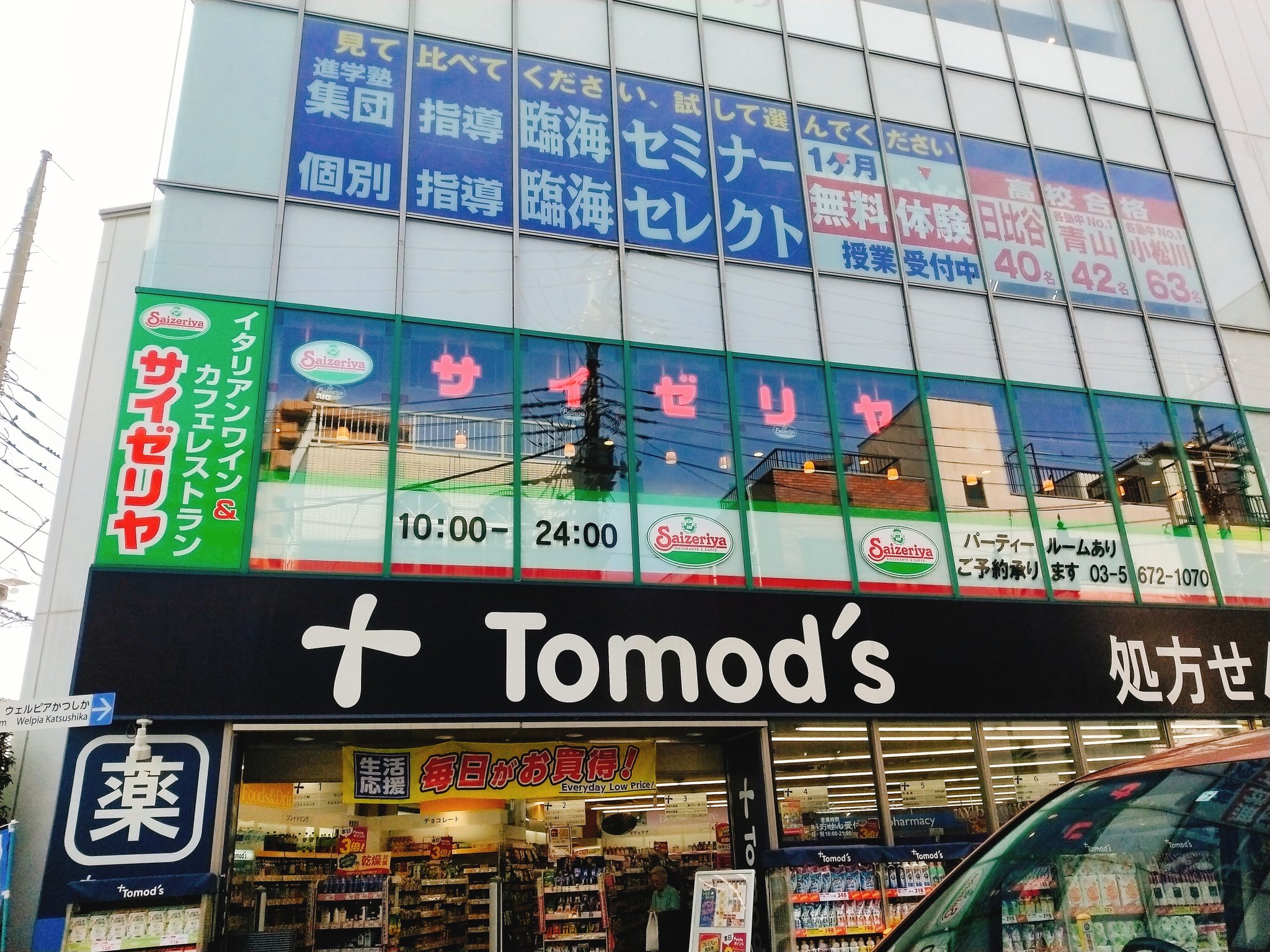 サイゼリヤ非公式 Pa Twitter 新メニュー確認ついでにサイゼリヤユアエルム青戸店とサイゼリヤお花茶屋駅前店を巡礼してきました T Co D7vopyaynm Twitter