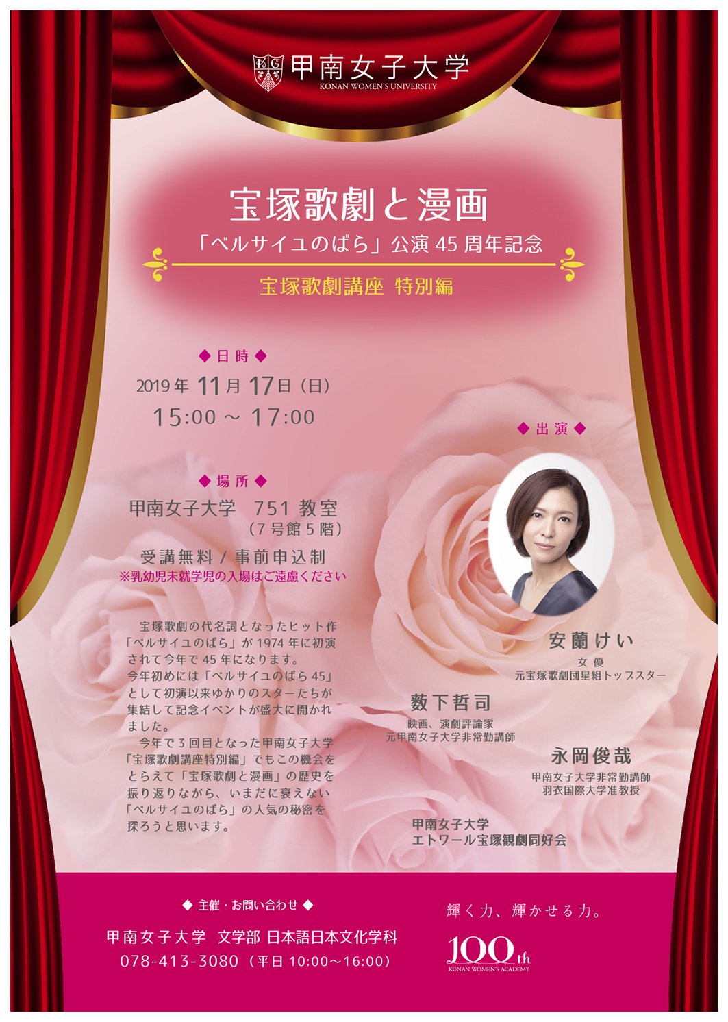 甲南女子大学 エトワール宝塚観劇部 Kwu Etoile Twitter