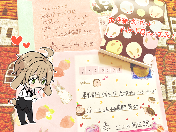 送っていただいたファンレターやアンケートを先日編集さんから受け取りました!ありがとうございます!
うさぎまみれでめっちゃかわいい・・・!たくさん元気いただきました!;v;
新作も頑張ります〜〜!!! 