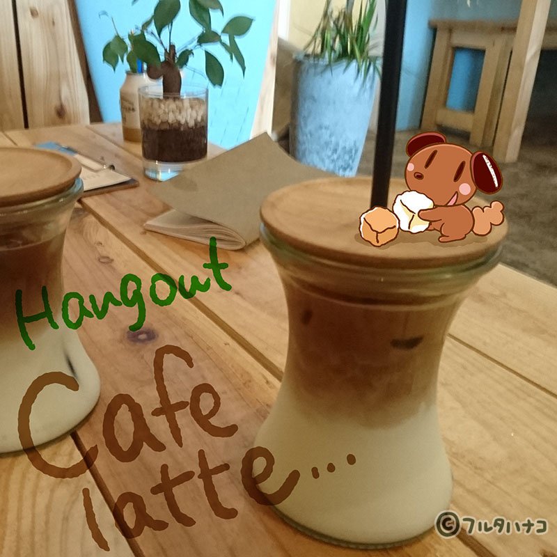 フルタハナコ キャラクター作家 イラストレーター コーヒーの日 と聞いて 鶴ヶ島駅前のカフェ Hangoutさんのカフェラテ と 以前描いたコーヒーガールとコーヒー犬も 鶴ヶ島 Cafe Illustration イラスト キャラクター Coffee Coffeeday