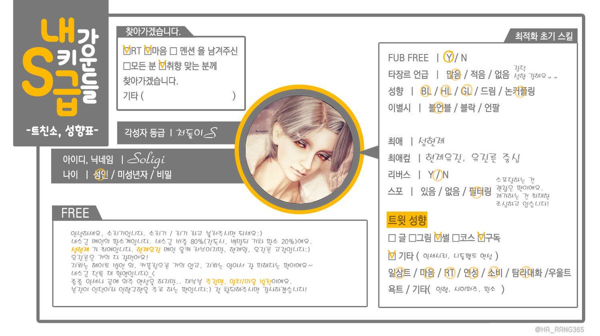 소리기 tweet media