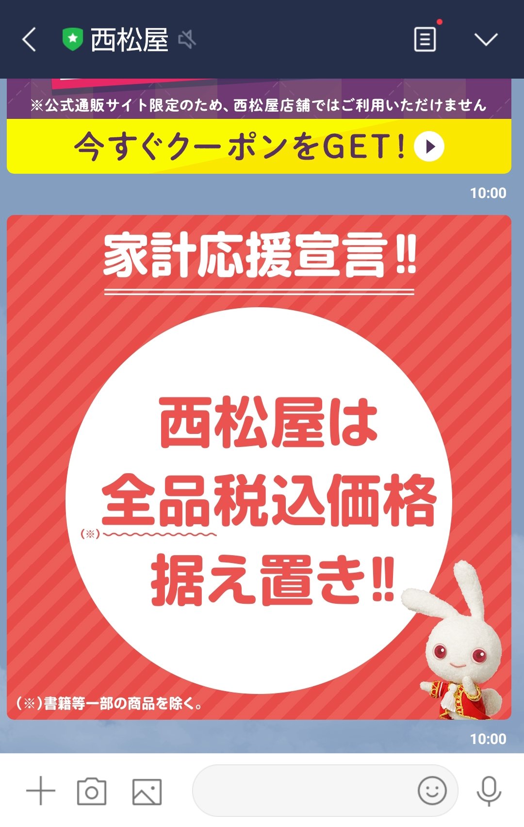 フヂヲ ありがたいね 神だわ 西松屋 税込価格据え置き って洋服部門赤字だったよねー だだだ だいじょぶ フヂヲ ありがたいね 神だわ 西松屋 税込価格据え置き って洋服部門赤字だったよねー だだだ だいじょぶ