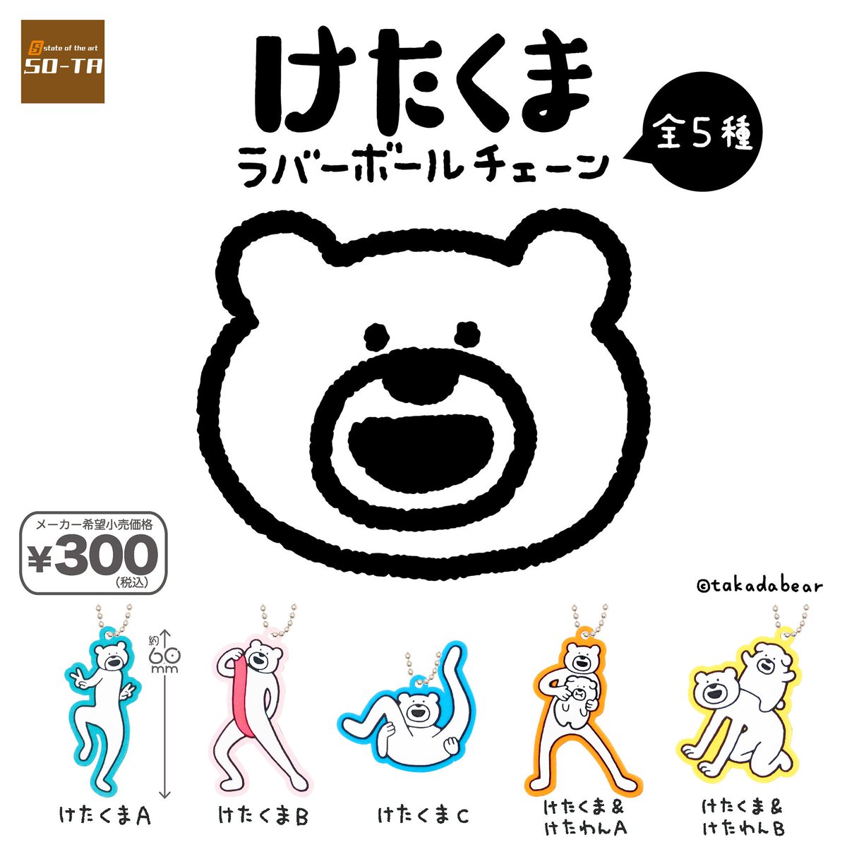 特別セーフ けたくま様専用 すー様専用けたたましく動くクマ - htii.edu.kz