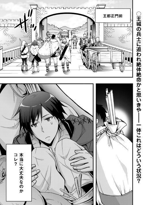 アルファポリス Twitter ನಲ ಲ Web漫画 装備製作系チートで異世界を自由に生きていきます を更新しました 追われる身となり 王都脱出を目指すことになったトウジ なりゆきで 関西弁の美少女商人に同行することになり T Co 3fyvztlglf アルファ