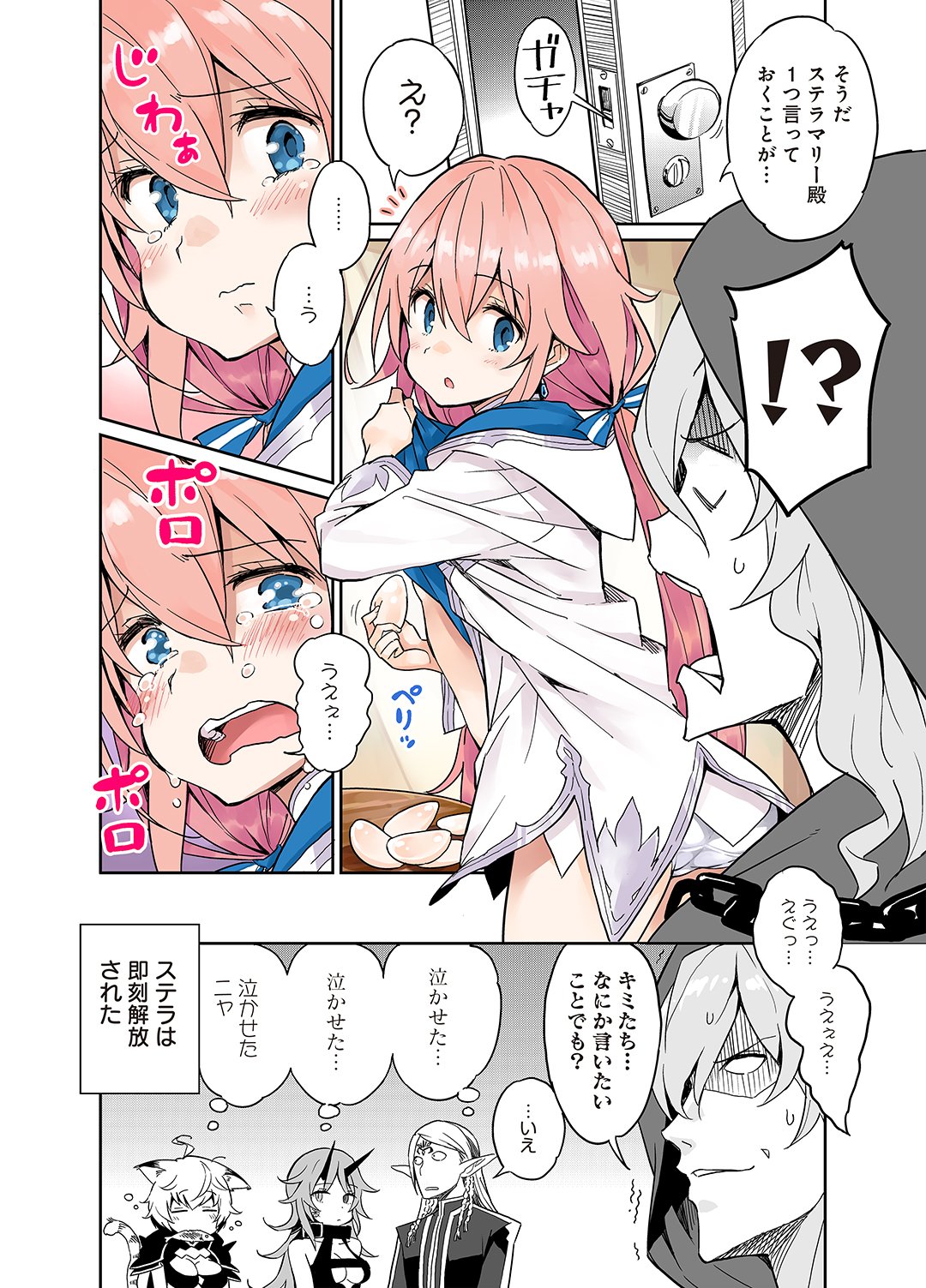 イドラ ファンタシースターサーガ 公式 Auf Twitter Webマンガ ゆるイドラr 第24話更新 ゆるイドラr 第24話を更新しました 過去のお話はこちら T Co Nioixakhab イドラ イドラ ファンタシースターサーガ 公式 Auf Twitter Webマンガ ゆるイドラr 第24話更新 ゆるイドラr 第24話を更新しました 過去のお話はこちら T Co Nioixakhab イドラ