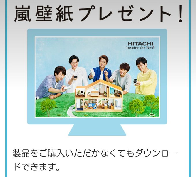 ロイヤリティフリー日立 嵐 壁紙 アニメ画像 ロイヤリティフリー日立 嵐 壁紙 アニメ画像