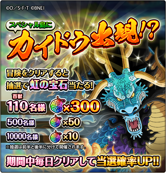 One Piece トレジャークルーズさん の人気ツイート 8 Whotwi グラフィカルtwitter分析