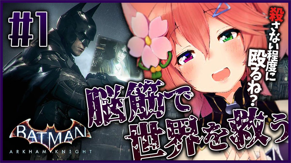 さくらみこ Sakura Miko このあと13 00 すたーと 死なない程度に殴るね バッドマンアーカムシリーズ 超かっこいい巫女をみよ 1 脳筋でも殺さない バットマン アーカム ナイト みこなま 待機所 T さくらみこ Sakura Miko このあと13 00 すたーと 死なない程度に殴るね バッドマンアーカムシリーズ 超かっこいい巫女をみよ 1 脳筋でも殺さない バットマン アーカム ナイト みこなま 待機所 T