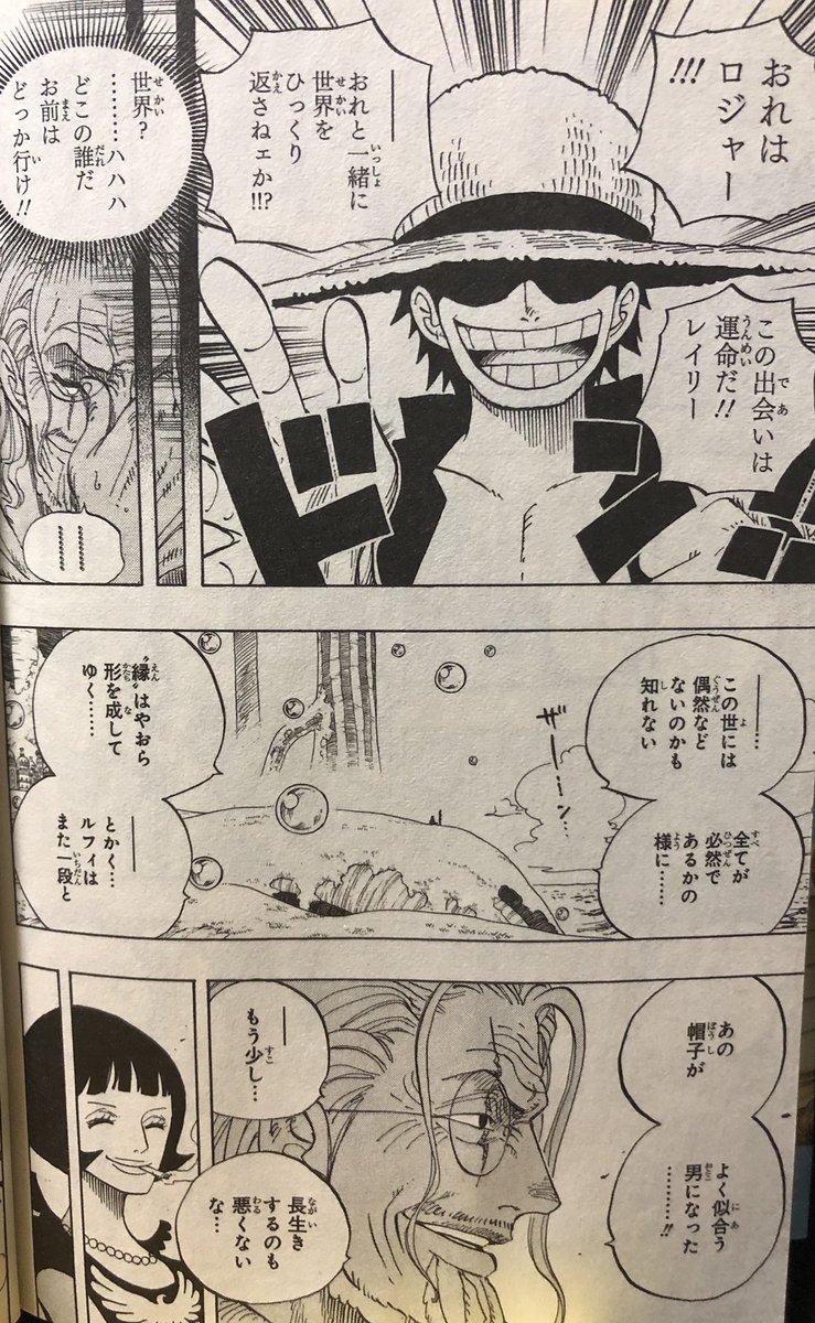 ワンピースのdの一族とは Dの意思の意味や頭文字を持つキャラクターの一覧から考察 ワンピース呪術廻戦ネタバレ漫画考察