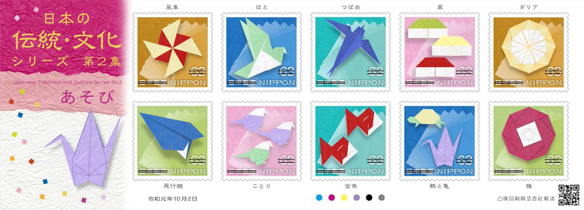 ぽすくま 日本郵便 日本の伝統 文化シリーズ第2集が本日発行 けん玉や紙ふうせんなど 日本の昔懐かしいあそび がテーマだよ いろいろなあそびを見ていると ワクワク楽しくなるね この切手で 楽しいお誘いのお手紙を出してみたいな みんなの知って