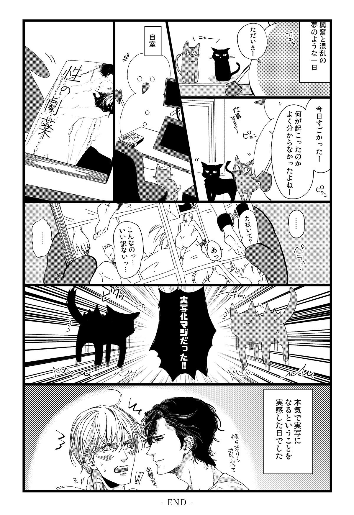 映画 性の劇薬 公式 2 2