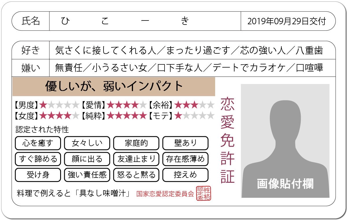 コウキ V Twitter 暇だったからやってみたけどボロくそ言われた笑 具なし味噌汁はただの悪口だろ