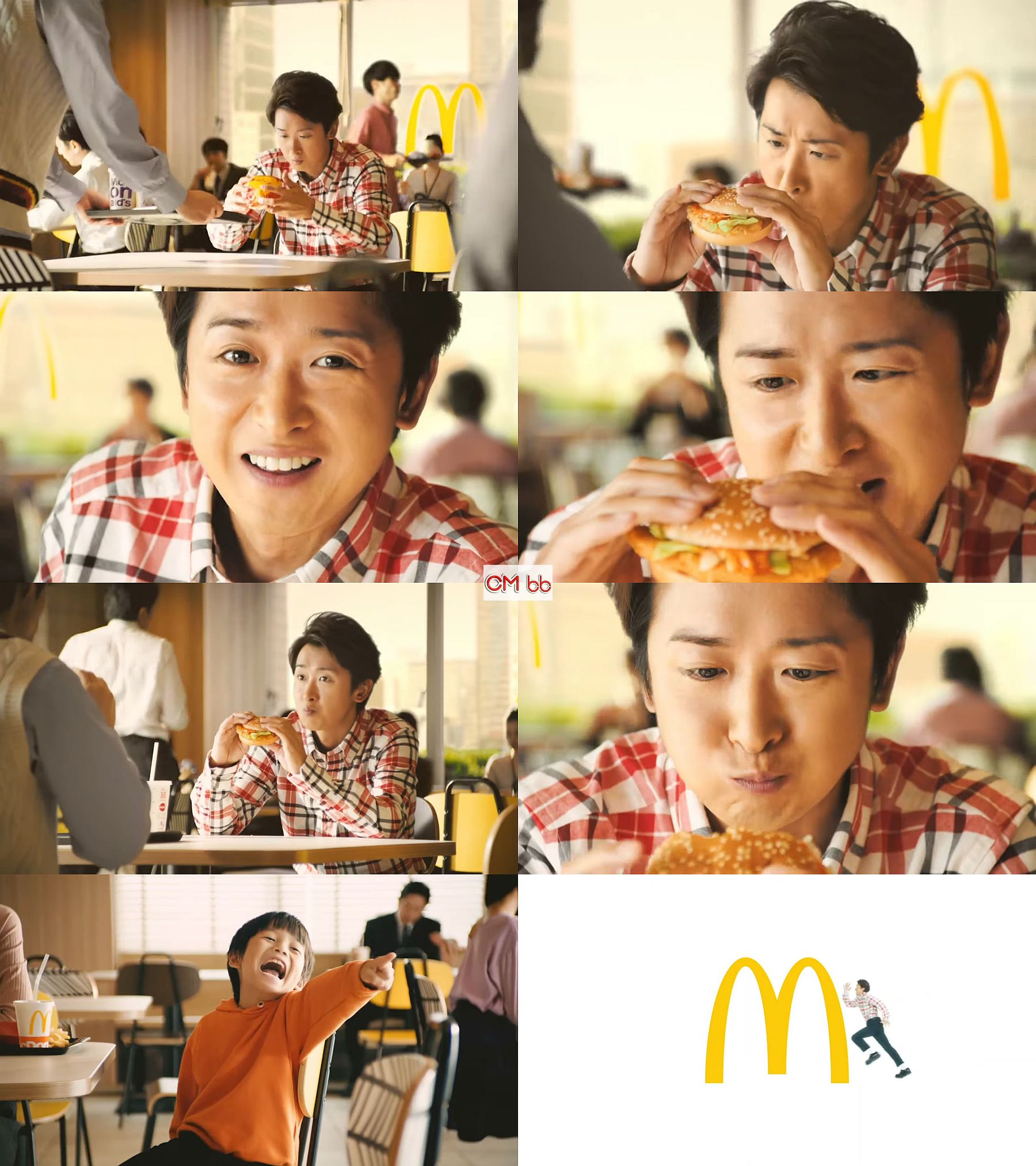 Cm マクドナルド