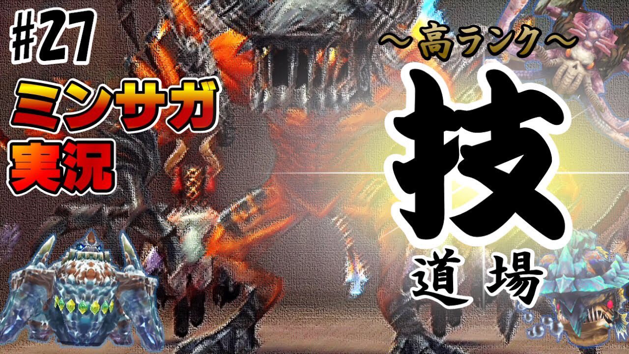 あしべchannel やっぱり終盤の道場はここですよね イフリート先生スパルタ過ぎいいいい Hp500前後あるのにこの有様とはいったい W ミンサガ 閃き道場で高ランク技を ファイナルレターがやばい 実況 Part27 T Co Tj5c5l21rz あしべchannel やっぱり終盤の道場はここですよね イフリート先生スパルタ過ぎいいいい Hp500前後あるのにこの有様とはいったい W ミンサガ 閃き道場で高ランク技を ファイナルレターがやばい 実況 Part27 T Co Tj5c5l21rz