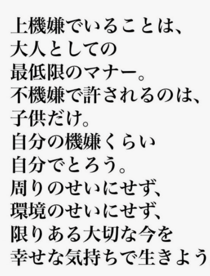 Kazumi いい言葉がネットに落ちていたから 戒めとして貼らせてください