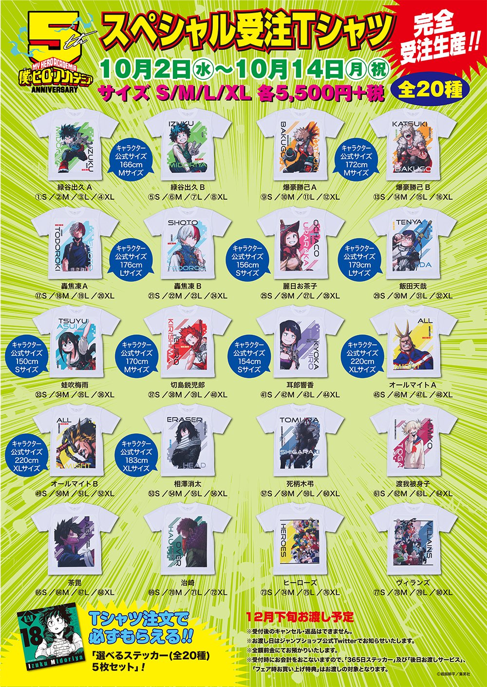 ジャンプショップ JUMP SHOP【公式】 on X: 
