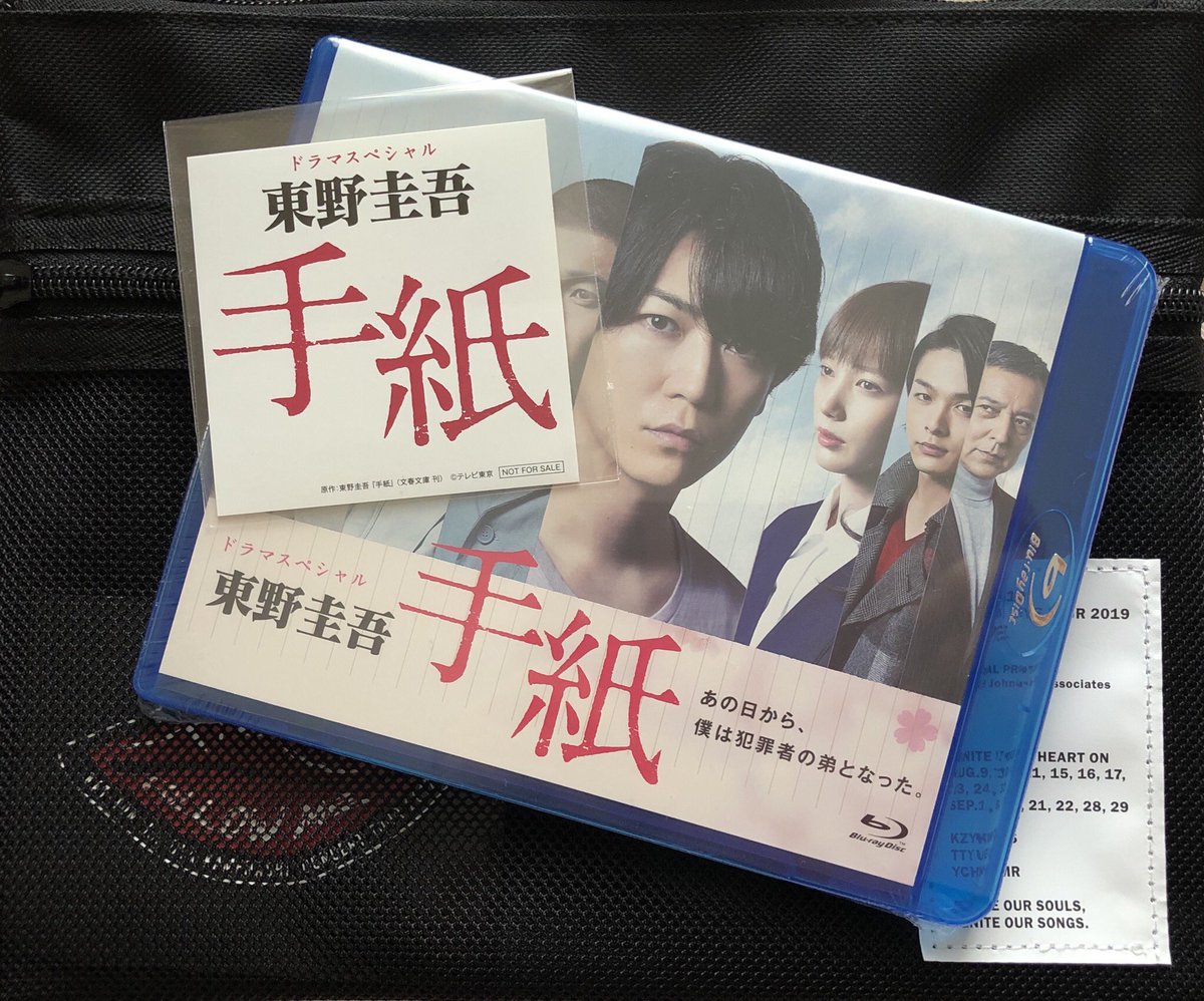 Ka Rico 亀梨和也主演スペシャルドラマ 東野圭吾 手紙 受け取り完了 亀梨くんが引出しに鍵をかけながら演じた作品 沢山の方に観て頂けますように 一つ結びの記者会見も楽しみ 手紙 亀梨和也