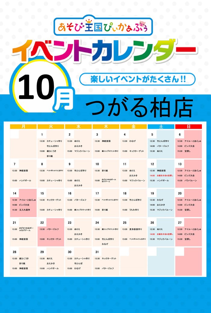 あそび王国 ぴぃかぁぶぅ Asobi Peekaboo Twitter あそび王国 ぴぃかぁぶぅ Asobi Peekaboo Twitter