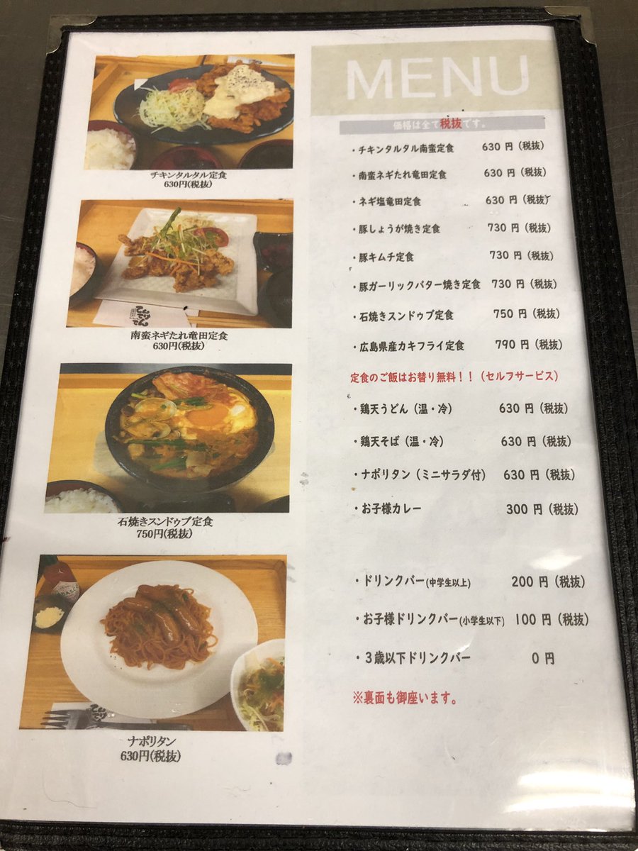 てんてけてん日進店 على تويتر てんてけてん ランチ 宴会 女子会 飲み会 個室 いつもご来店頂きありがとうございます ランチのメニューが今日から変わりました 是非ご来店お待ちしております