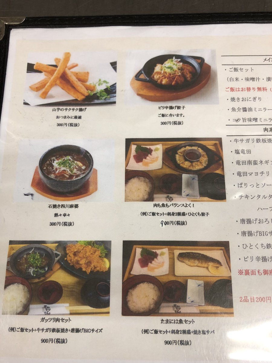 てんてけてん日進店 على تويتر てんてけてん ランチ 宴会 女子会 飲み会 個室 いつもご来店頂きありがとうございます ランチのメニューが今日から変わりました 是非ご来店お待ちしております