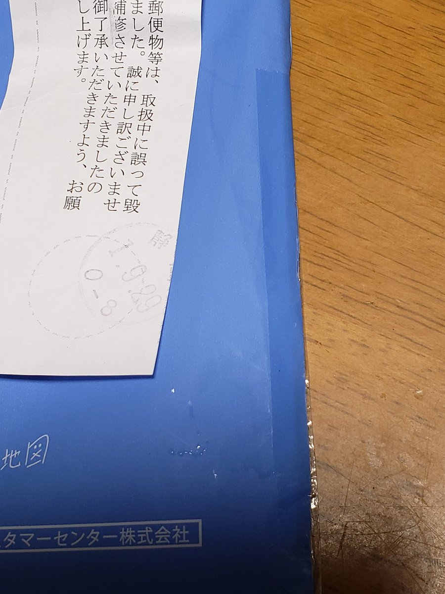 新しい地図会報 新しい地図会報
