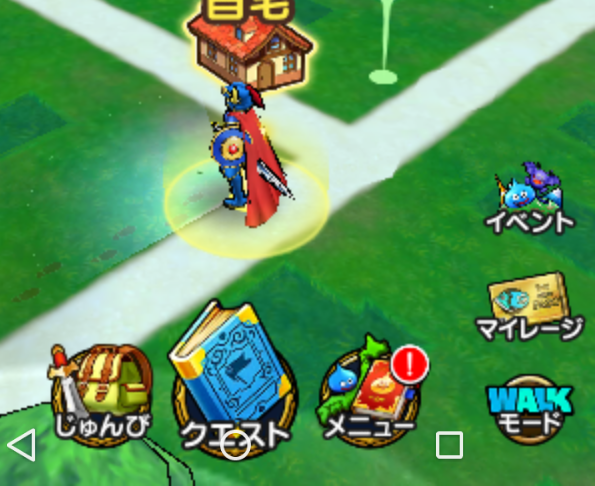 ドラクエウォーク 導きのかけらの他の使い道は 赤いマークが消えない問題 ドラクエウォーク 導きのかけらの他の使い道は 赤いマークが消えない問題