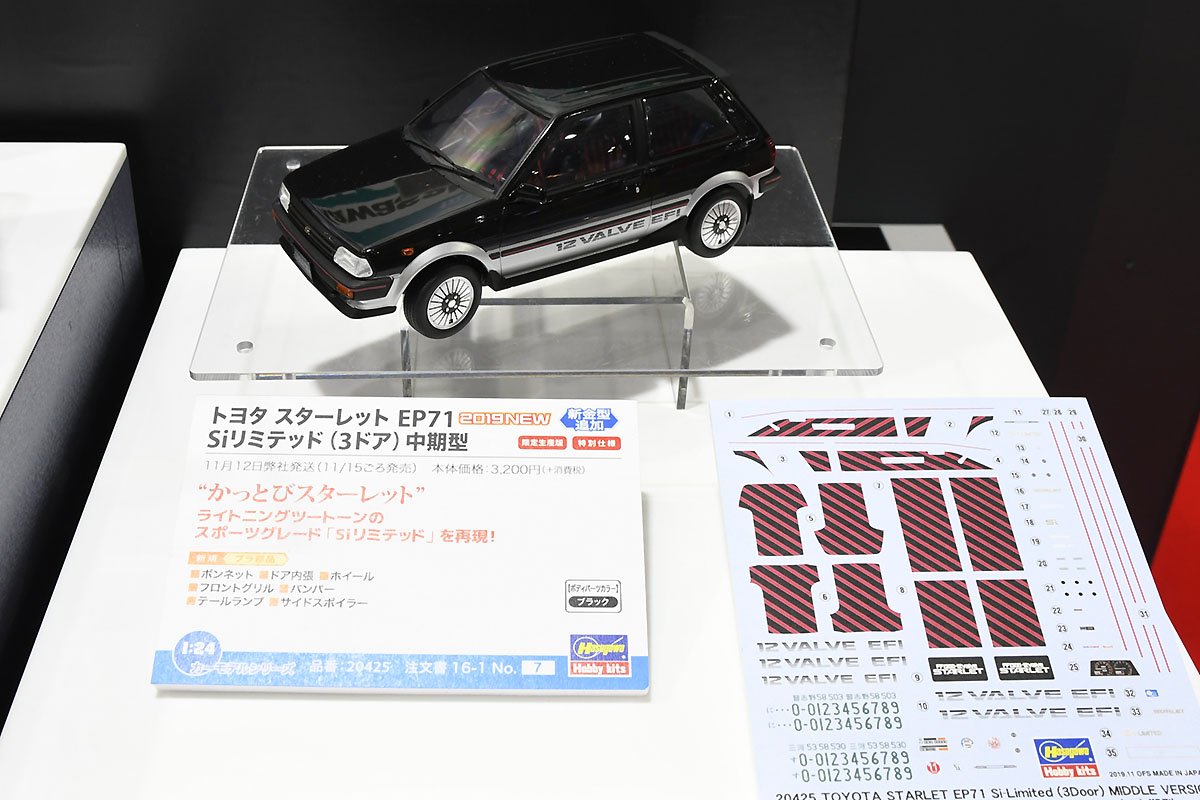 ハセガワ Auf Twitter ホビーショーレポート かっとびスターレット ライトニングツートーンのスポーツグレード Siリミテッド を再現 1 24プラモデル トヨタ スターレット Ep71 Siリミテッド 3ドア 中期型 11月15日頃発売 T Co 2cyfwlbsfz ハセガワ Auf Twitter ホビーショーレポート かっとびスターレット ライトニングツートーンのスポーツグレード Siリミテッド を再現 1 24プラモデル トヨタ スターレット Ep71 Siリミテッド 3ドア 中期型 11月15日頃発売 T Co 2cyfwlbsfz