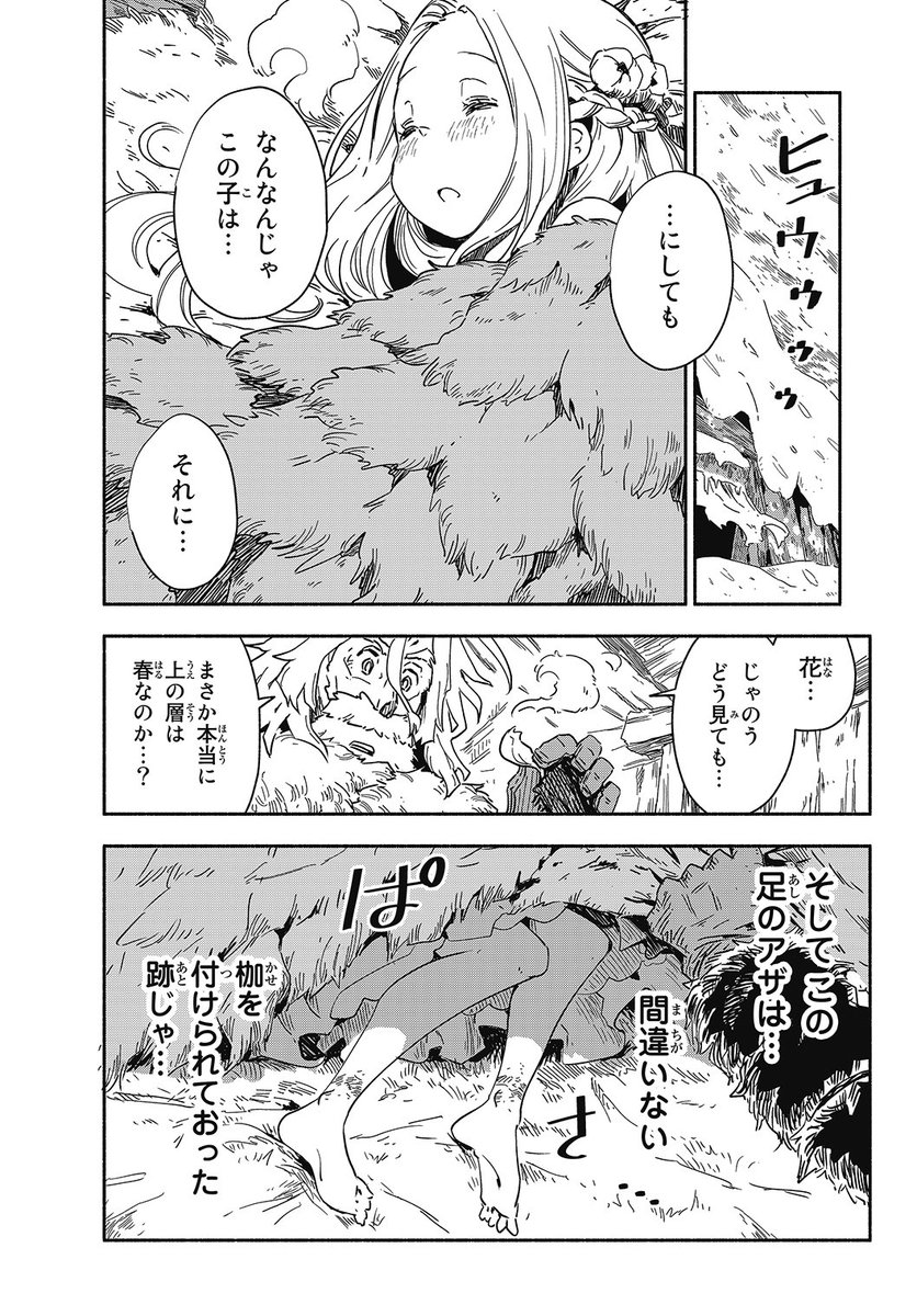 からあげたろう Karaagetarou Karaagetarou さんの漫画 50作目 ツイコミ 仮