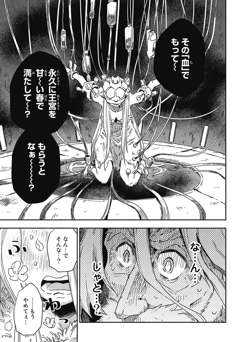 からあげたろう Karaagetarou 14 16