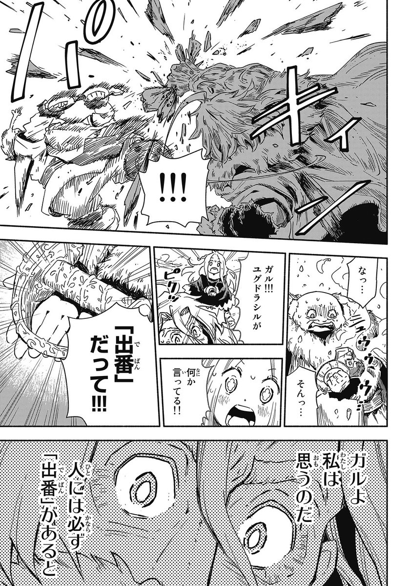 からあげたろう Karaagetarou Karaagetarou さんの漫画 59作目 ツイコミ 仮