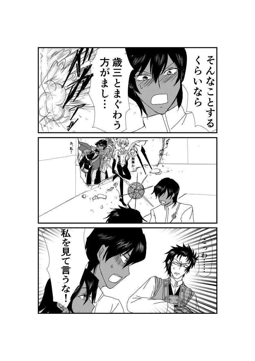 女王 原稿中 Fgo 9月まとめ カルジュナ ジュナジュナなど 漫画 Fgo 腐 土方歳三 Fate アルジュナ Fate アルジュナ オルタ ジュナジュナ カルジュナ カルナ Fate ドゥムジ T Co Sztgzatamw T Co Wn8dh3somp 女王 原稿中 Fgo 9月まとめ カルジュナ ジュナジュナなど 漫画 Fgo 腐 土方歳三 Fate アルジュナ Fate アルジュナ オルタ ジュナジュナ カルジュナ カルナ Fate ドゥムジ T Co Sztgzatamw T Co Wn8dh3somp