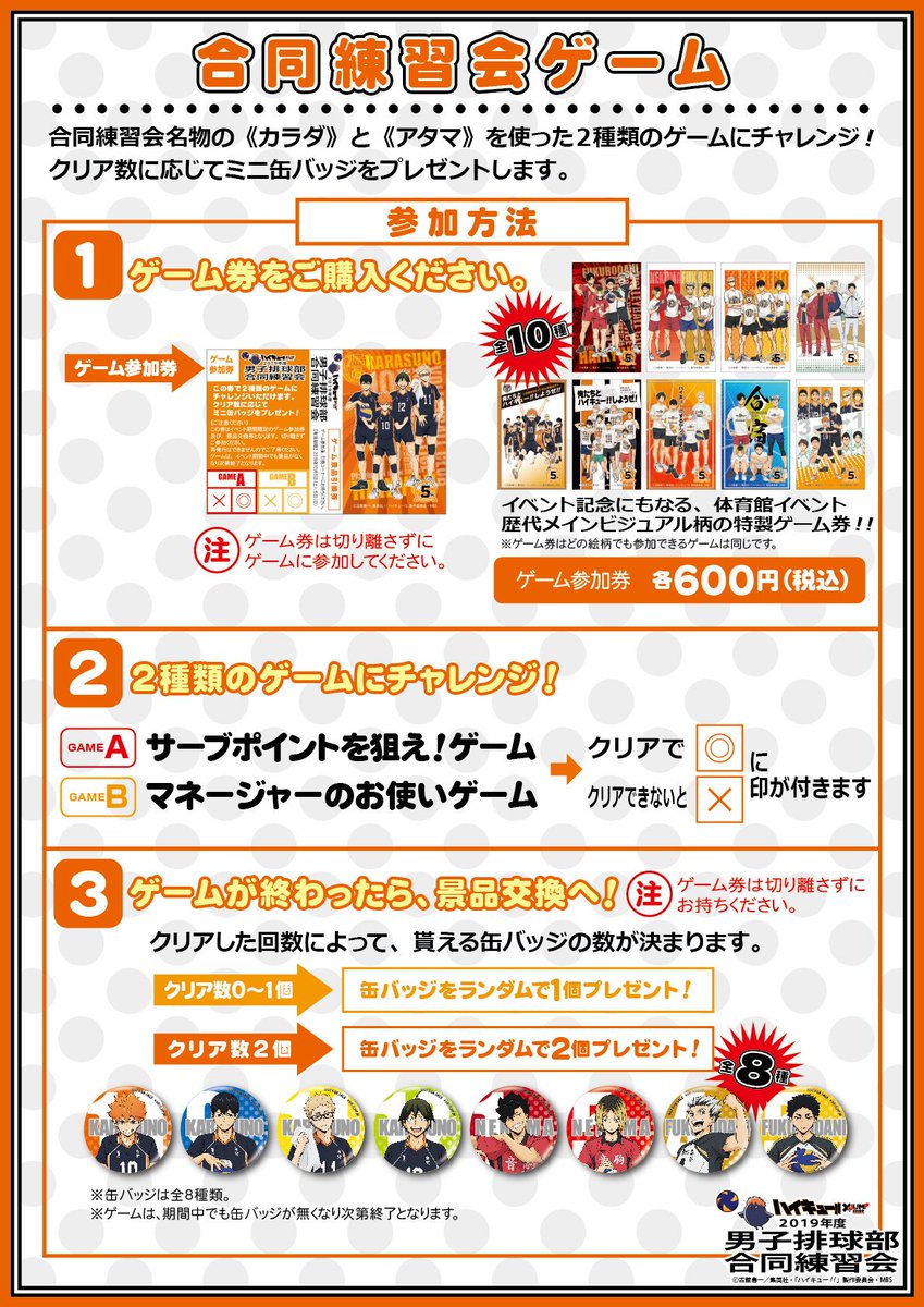 直販直送 ハイキュー‼︎合同練習会2016アクリルバッジ 孤爪研磨