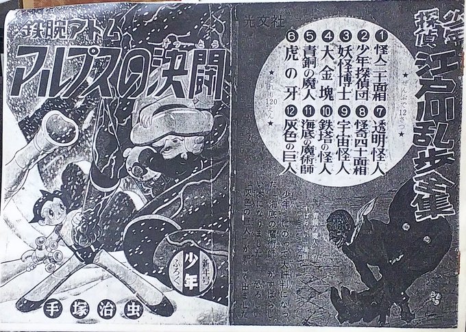 手塚治虫 ファン必見！ 手塚治虫ファンmagazine60番台(9冊) - メルカリ