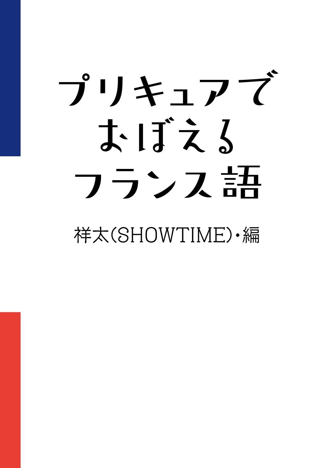 祥太 10 2レイフレc13 14 Showtime プリキュアでおぼえるフランス語 プリキュアシリーズに出てきた フランス語 ドイツ語 イタリア語 スペイン語 ラテン語 ギリシャ語 由来の用語について意味や発音を解説しています T Co 祥太 10 2レイフレc13 14 Showtime プリキュアでおぼえるフランス語 プリキュアシリーズに出てきた フランス語 ドイツ語 イタリア語 スペイン語 ラテン語 ギリシャ語 由来の用語について意味や発音を解説しています T Co