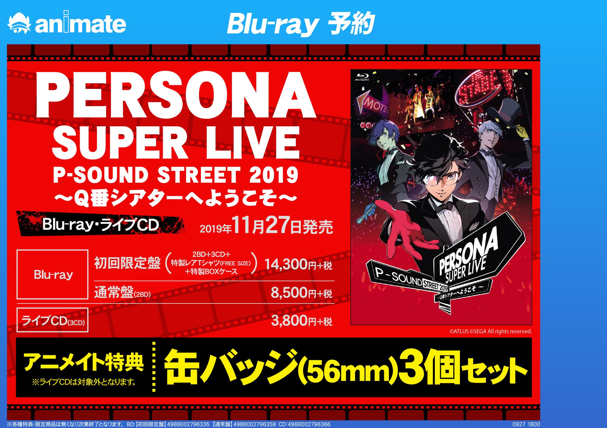 在庫処分 Live Super Persona P Sound Blu Ray Q番シアターへようこそ 初回限定盤 2bd 3cd Tシャツ 19 Street ミュージック