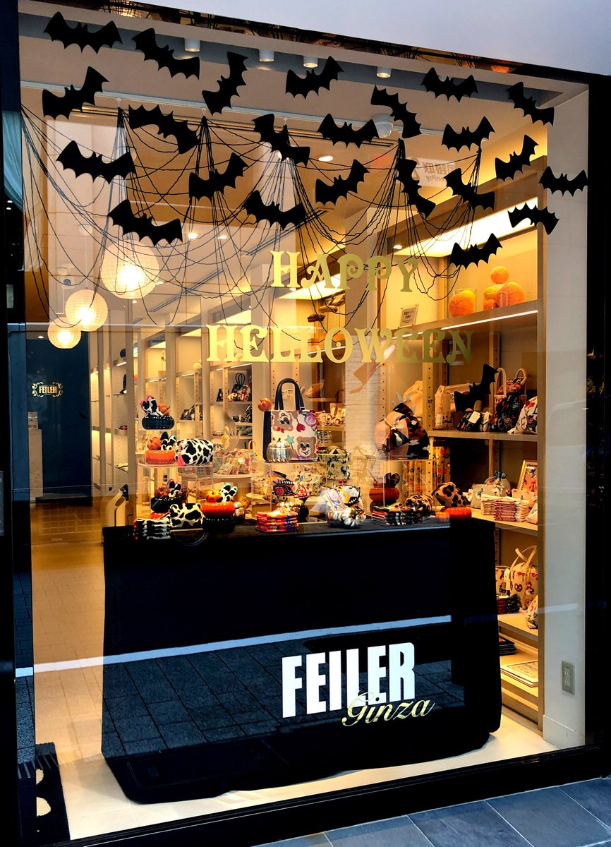 フェイラー Feiler フェイラー銀座本店からのお知らせ ウインドーがハロウィンバージョンに変わりました お出かけが楽しいこの季節に銀座本店へ遊びに来ませんか 秋色のキュートでポップな商品をご用意してお待ちしております フェイラー銀座