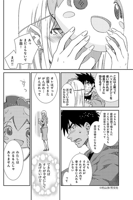 それでも僕らはヤってない を含むマンガ一覧 いいね順 ツイコミ 仮 それでも僕らはヤってない を含むマンガ一覧 いいね順 ツイコミ 仮