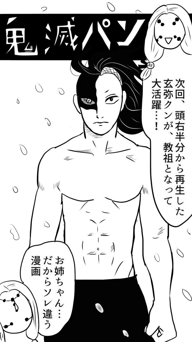 逆に考えるんだ、右半分が見当たらないのが希望であると 