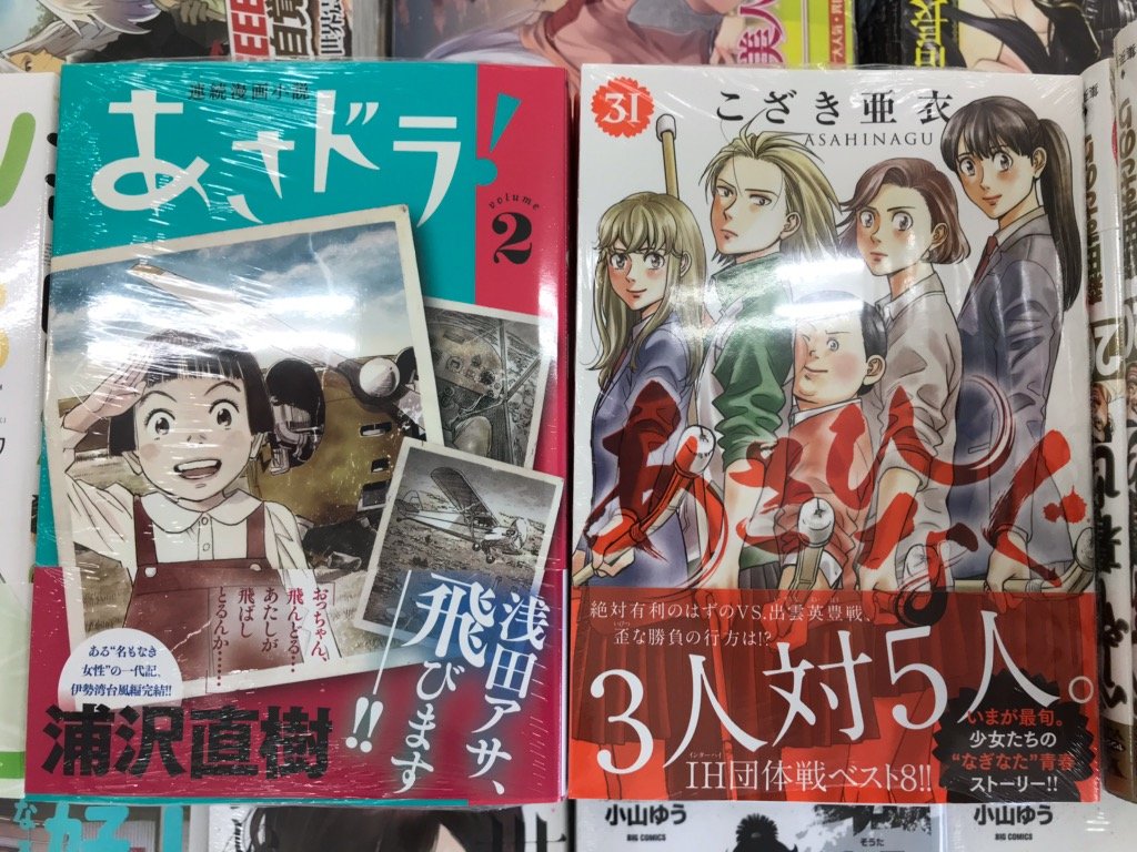 Superkabos新二の宮店 10 1 コミック新刊 小学館 薔薇とチューリップ 東村アキコ 最終兵器彼女 愛蔵版 1 高橋しん 深夜食堂 22 安倍夜郎 漫画家本vol 11 一ノ関圭本 竹書房 ゆづちゃんはハリネズミがささってる 雪本愁二 Superkabos新二の宮店 10 1 コミック新刊 小学館 薔薇とチューリップ 東村アキコ 最終兵器彼女 愛蔵版 1 高橋しん 深夜食堂 22 安倍夜郎 漫画家本vol 11 一ノ関圭本 竹書房 ゆづちゃんはハリネズミがささってる 雪本愁二
