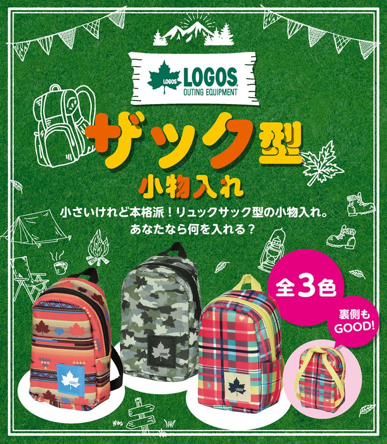 モーリーファンタジー 公式 プライズ ロゴス ザック型小物入れ リュック型の小物入れが登場 小さいけれど使い勝手は 展開店舗はコチラ T Co Ahnnvoro4t