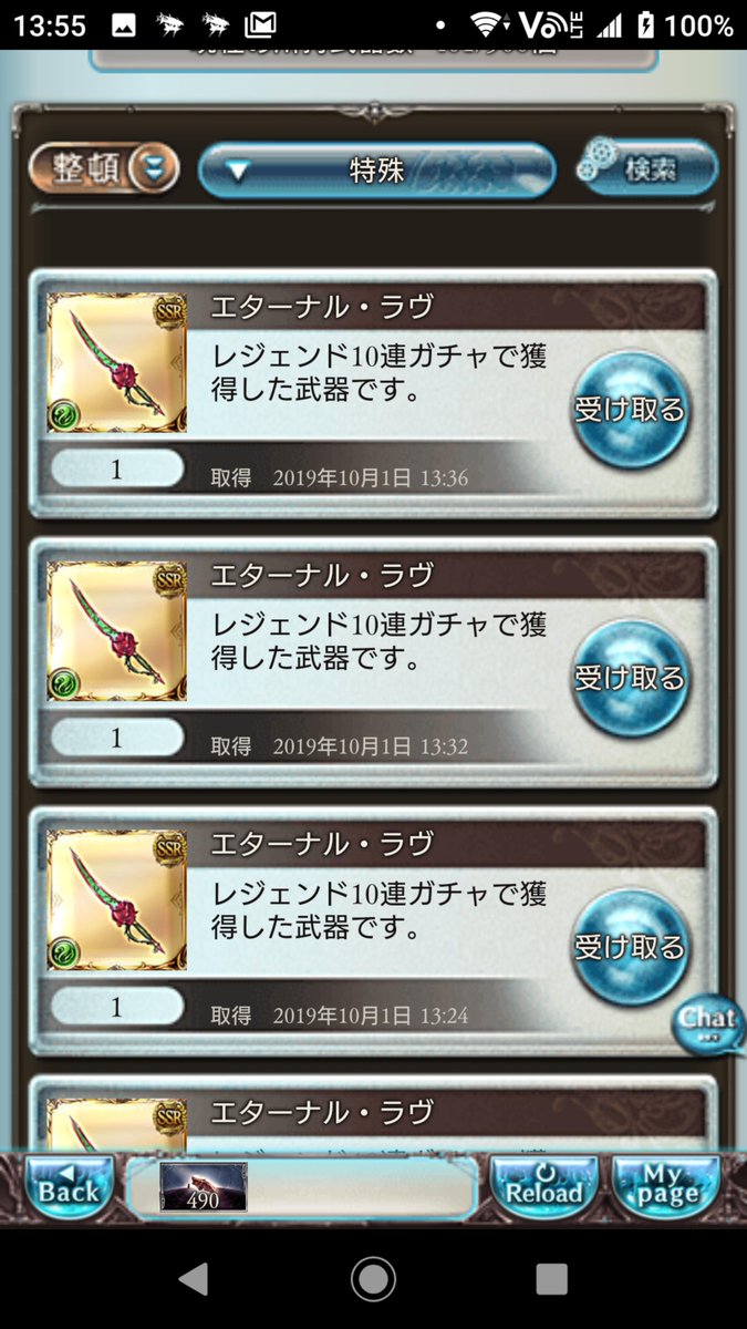 ガチャ爆死 Granbluefantasy エタラブ出すぎ スカイエースをくれよ つd グラブル グランブルーファンタジー T Co Onkakmnfpg Twitter