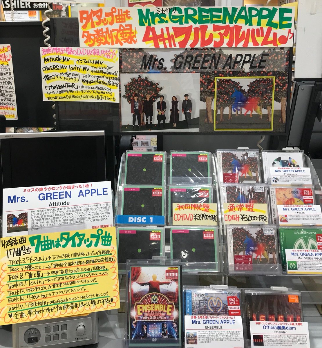 Towermini ダイバーシティ東京プラザ店 Mrsgreenapple Attitude 本日入荷しました 4枚目となるフルアルバムは ミセグリ の爽やかなロックが詰まった1枚 映画主題歌やcmソングなどタイアップ曲含む全17曲を収録 A ミセス Cd入荷情報