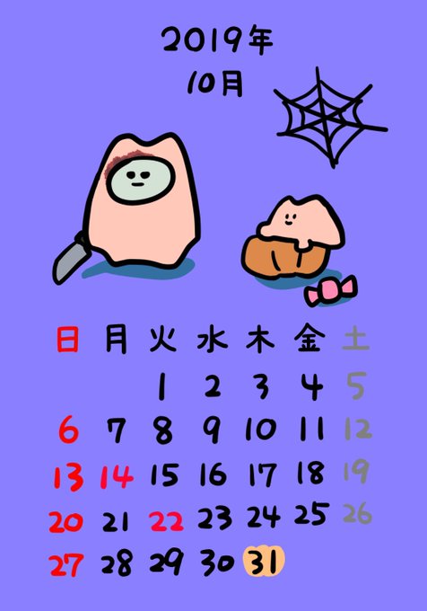 プリントアウトのtwitterイラスト検索結果 古い順