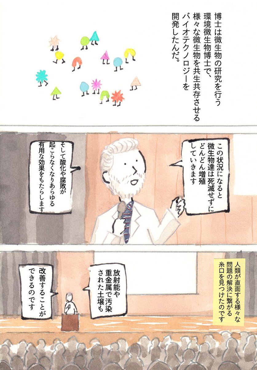 We're バッド・アニマルズ外伝「スワンプくん」(1/5) 全18ページ 