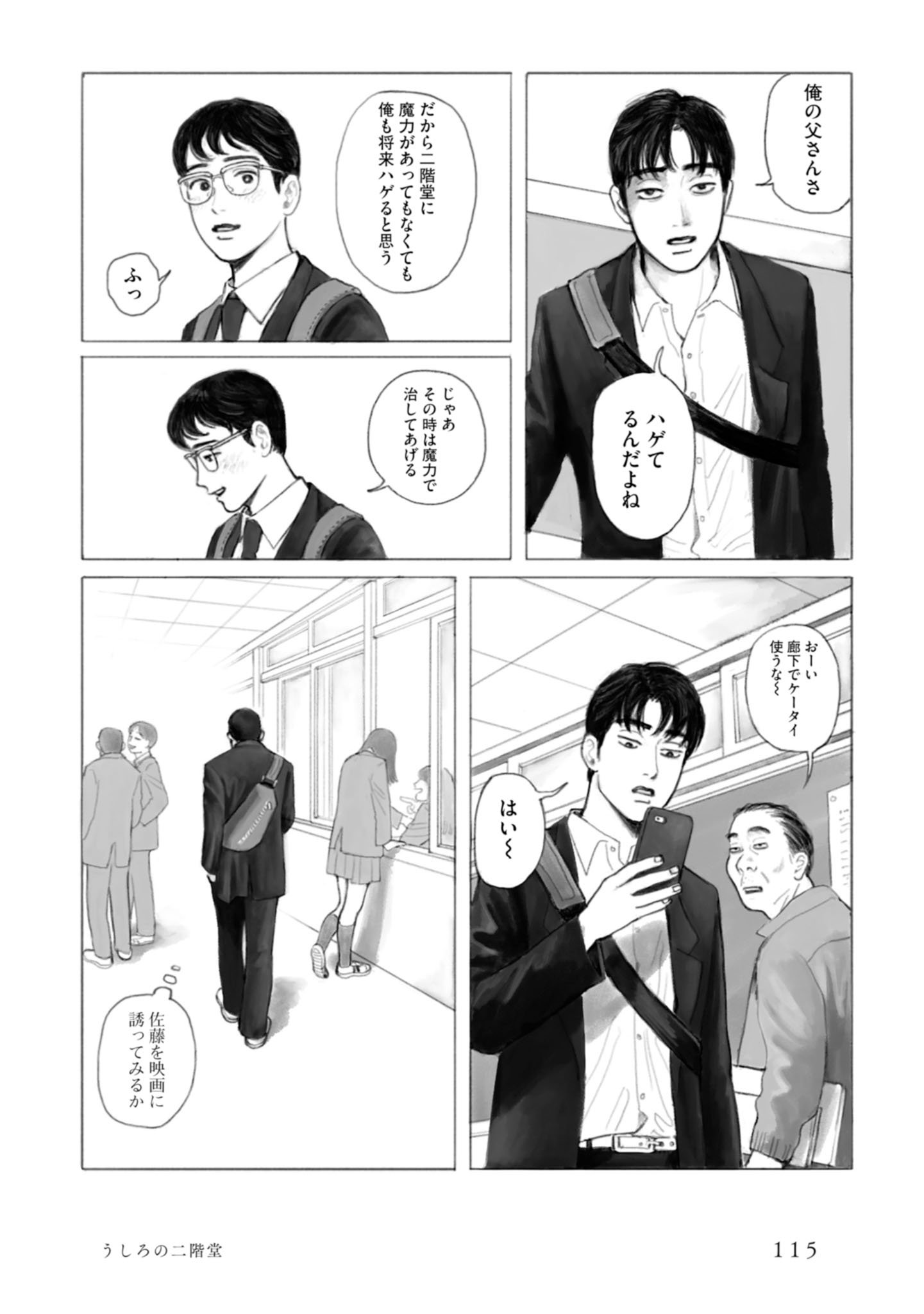 コミックビーム編集部 うしろの二階堂 おしまい うしろの二階堂 が収録されている和山やま先生の 夢中さ きみに は好評発売中です よろしくお願いいたします 試し読み T Co Iinzojo90e ご購入 T Co 3fotwncn コミックビーム編集部 うしろの二階堂 おしまい うしろの二階堂 が収録されている和山やま先生の 夢中さ きみに は好評発売中です よろしくお願いいたします 試し読み T Co Iinzojo90e ご購入 T Co 3fotwncn