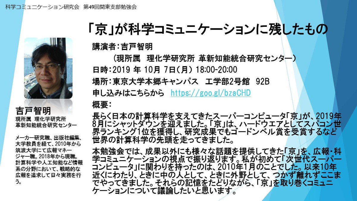 科学コミュニケーション研究会 Scs Japan Twitter 科学コミュニケーション研究会 Scs Japan Twitter