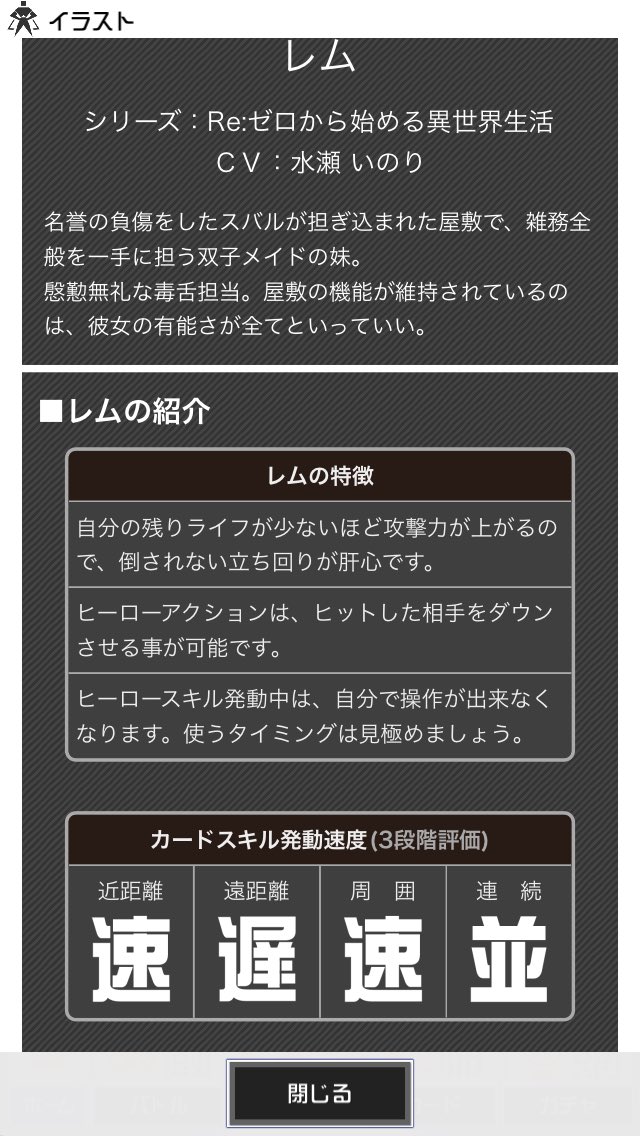 自分なりにコンパスのコラボキャラをまとめてみました 自分なりにコンパスのコラボキャラをまとめてみました