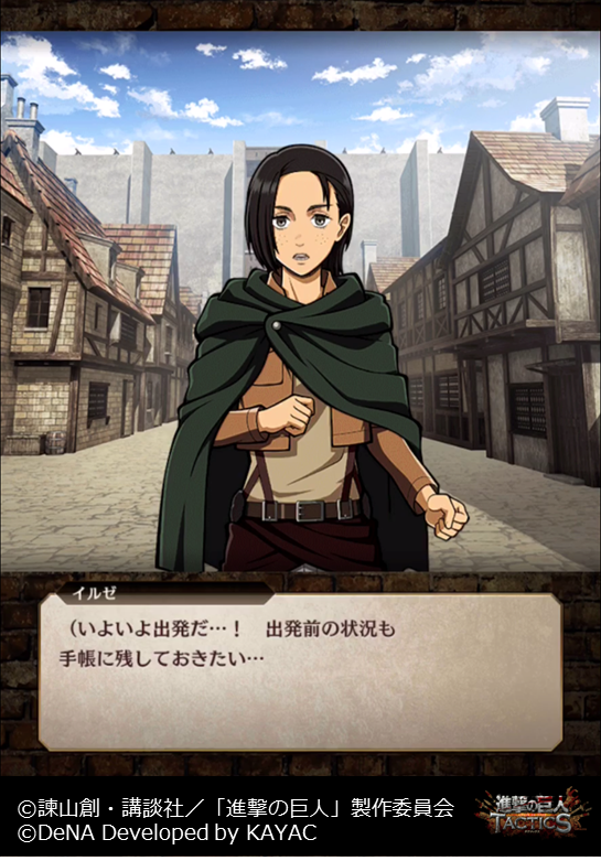 ゲキタク 進撃の巨人tactics公式 Al Twitter 5 調査兵団 イルゼ ラングナー が新登場の プレミアムガチャ 開催中 イルゼ のキャラクターエピソード イルゼの日課 を一部ご紹介いたします あらすじ 壁外調査へ出発する朝 多くの兵士が門前に集まっ ゲキタク 進撃の巨人tactics公式 Al Twitter 5 調査兵団 イルゼ ラングナー が新登場の プレミアムガチャ 開催中 イルゼ のキャラクターエピソード イルゼの日課 を一部ご紹介いたします あらすじ 壁外調査へ出発する朝 多くの兵士が門前に集まっ