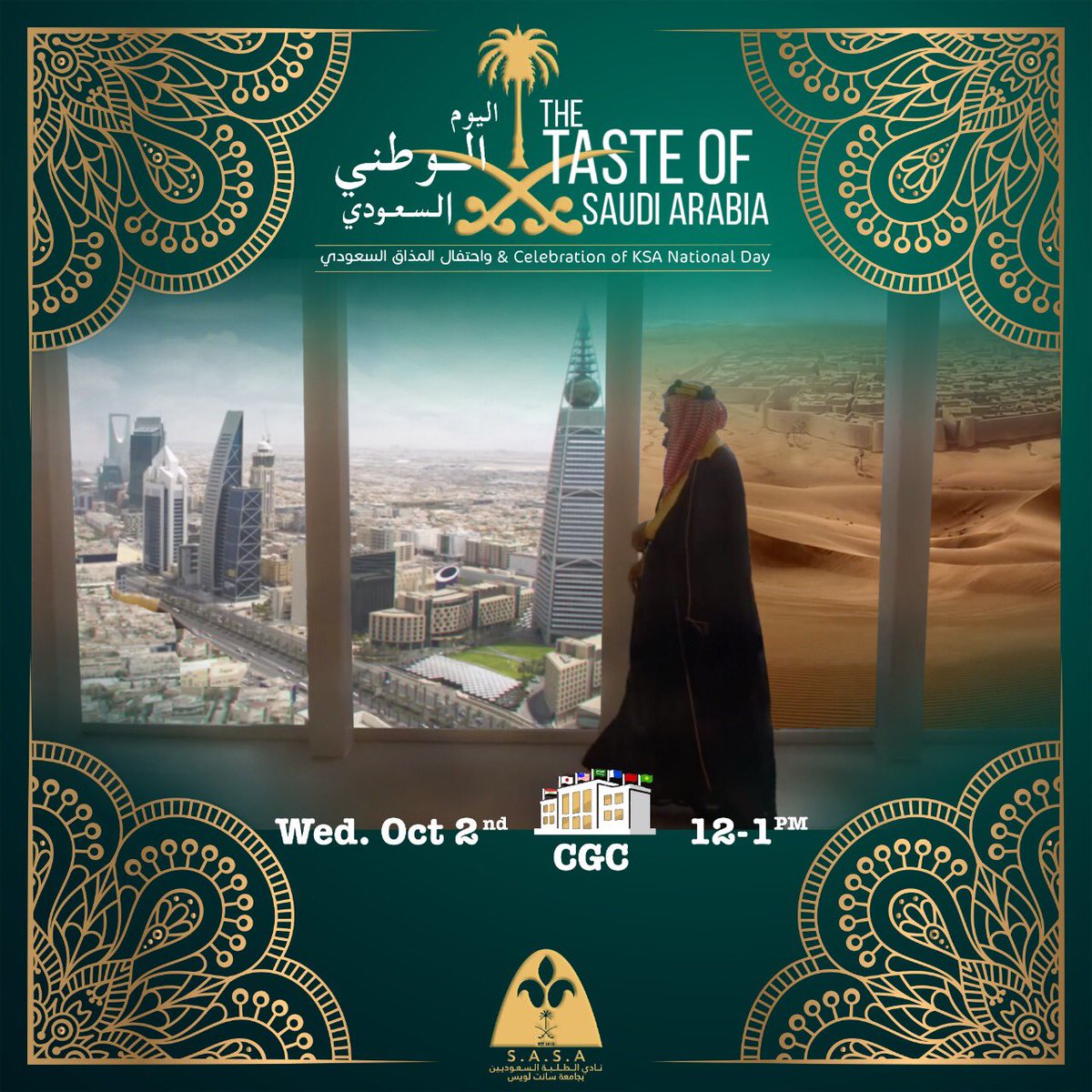 SaudiSLU's tweet photo. غداً الإربعاء (١٢-١م)
مناسبة الـTaste of Saudi واليوم الوطني.
بتنظيم النادي السعودي SASA ومشاركة من مكتب الطلبة الدوليين بجامعة #سانت_لويس https://t.co/WQVuk3KwIR