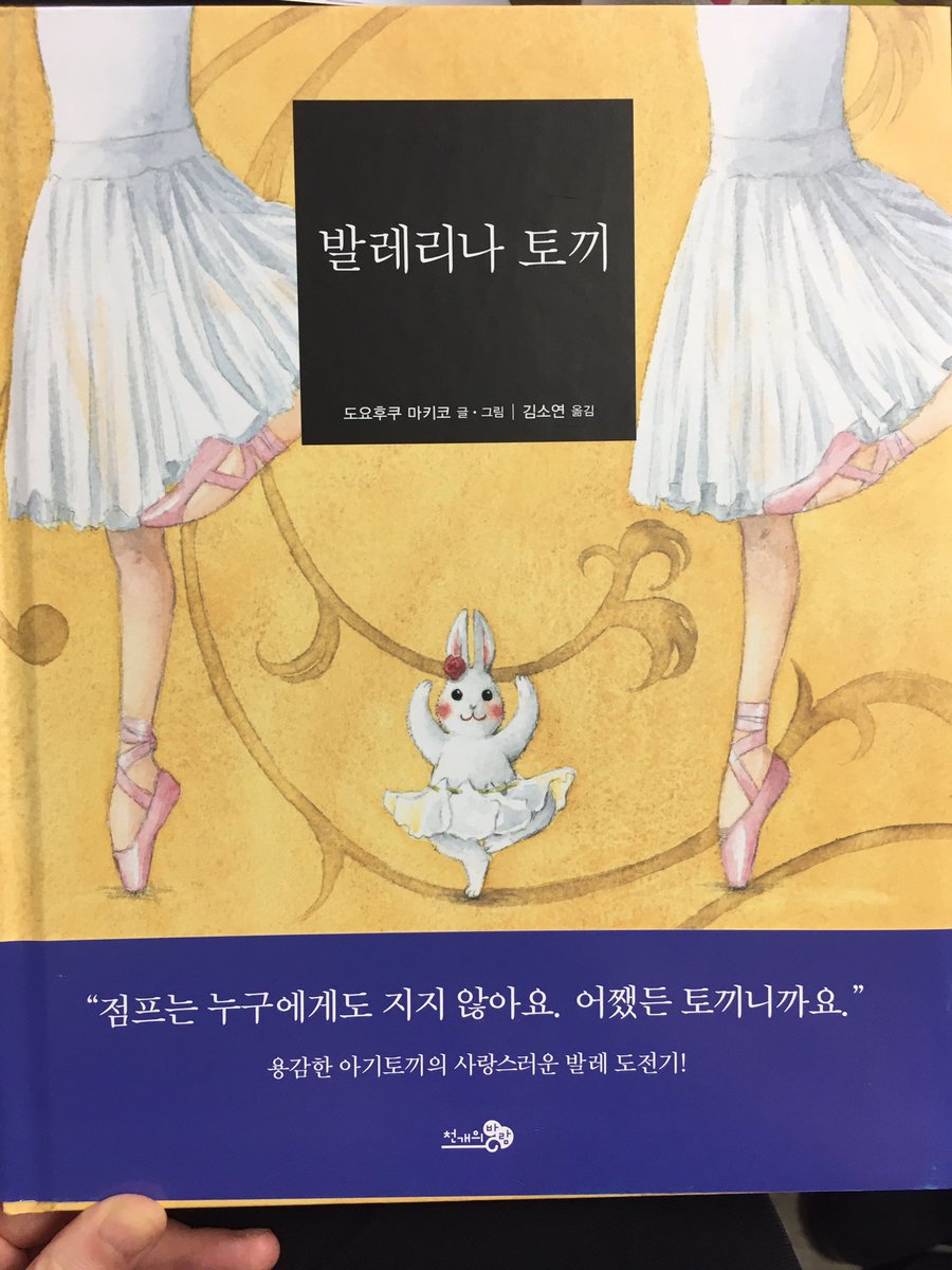 flyingzoe's tweet photo. 어뜩해 귀여워 미칠거 같아😭 <발레리나 토끼> https://t.co/WhHHrUJc5g
